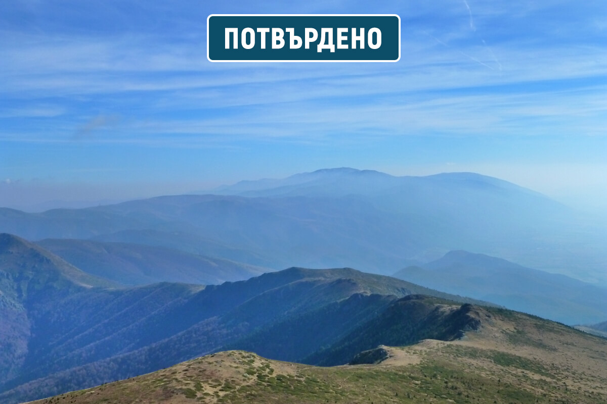 старопланинското конче
