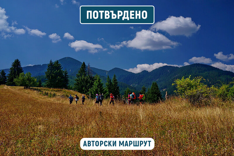 лято родопите